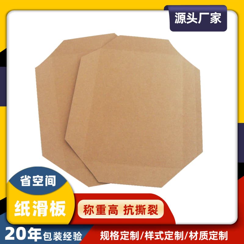 Push-Pull Device Specific Paper Slip Sheets, One-Time Use Pallets for Export Goods, Eco-Friendly Wear-Resistant Slip Pallets