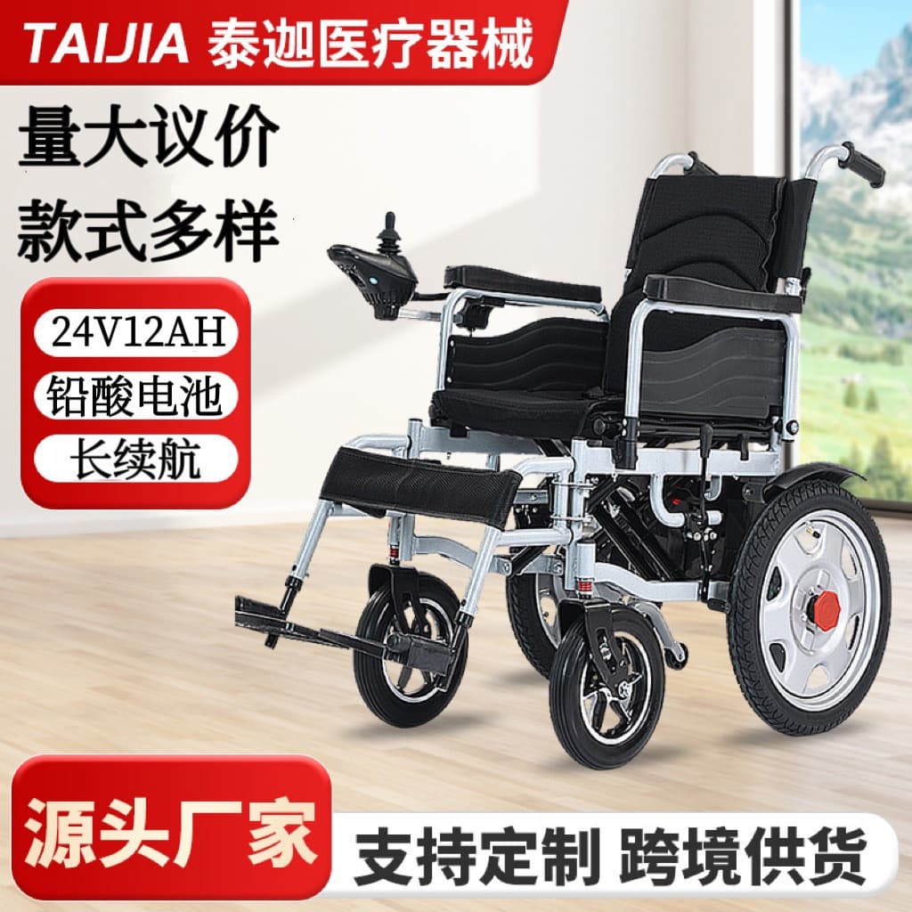 Cross-border Custom Electric Wheelchair for Elderly Smart Automatic Foldable Mobility Scooter for Disabled
