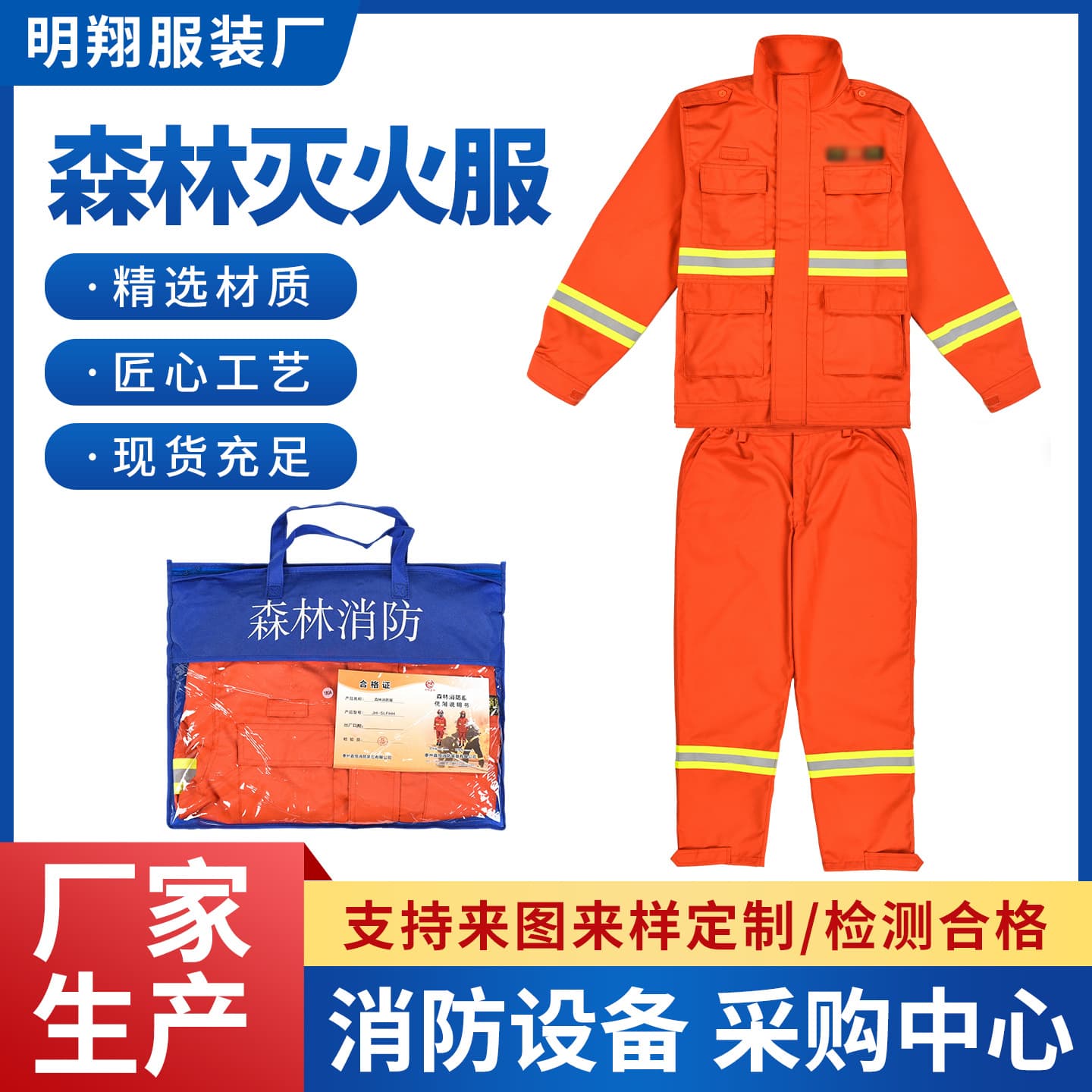 Wholesale Forest Fire Clothing, Forest Firefighter Flame-Retardant Suit, Forest Firefighting Protective Suit, Split Fire-Retardant Suit