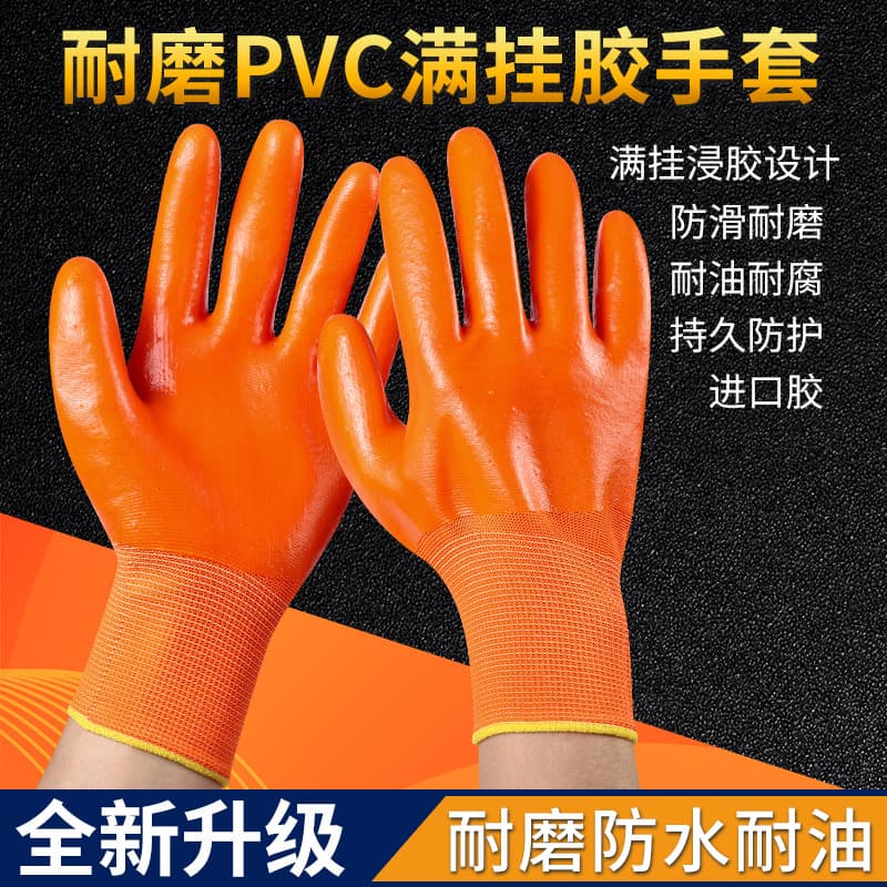 PVC Work Gloves Wholesale, Wear-Resistant, Anti-Slip, Oil-Resistant, Tire Rubber Protective Gloves for Construction
