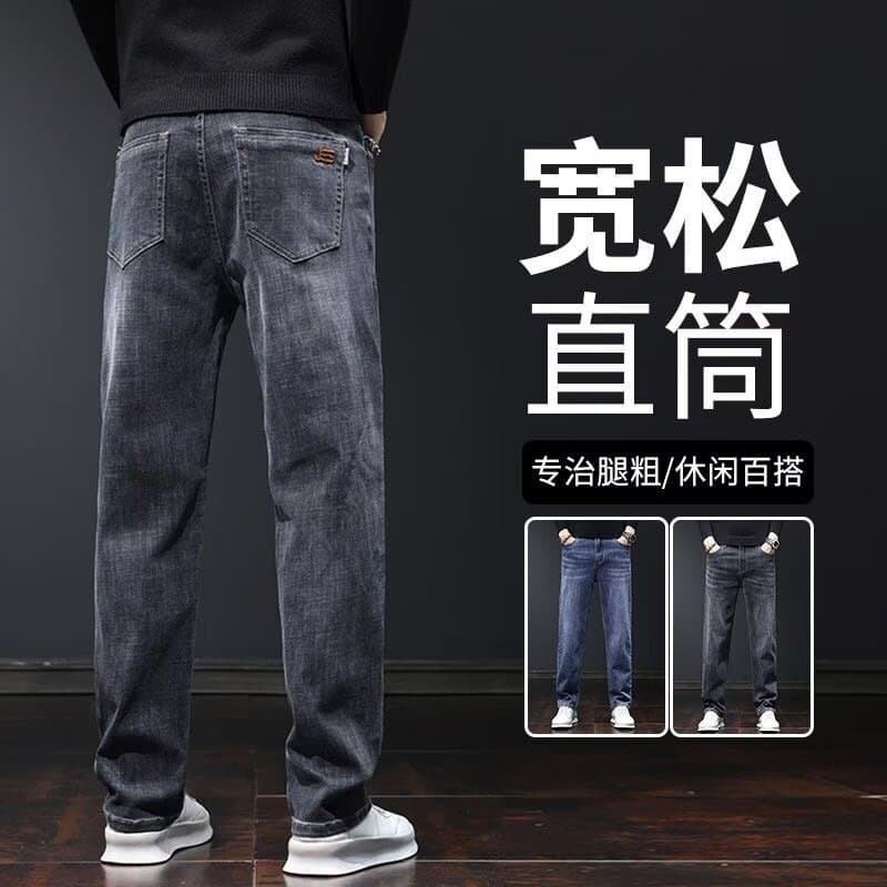 Group Cotton High Street Black Jeans Men's 2025 Autumn and Summer New American Style Loose Straight Long Pants Men