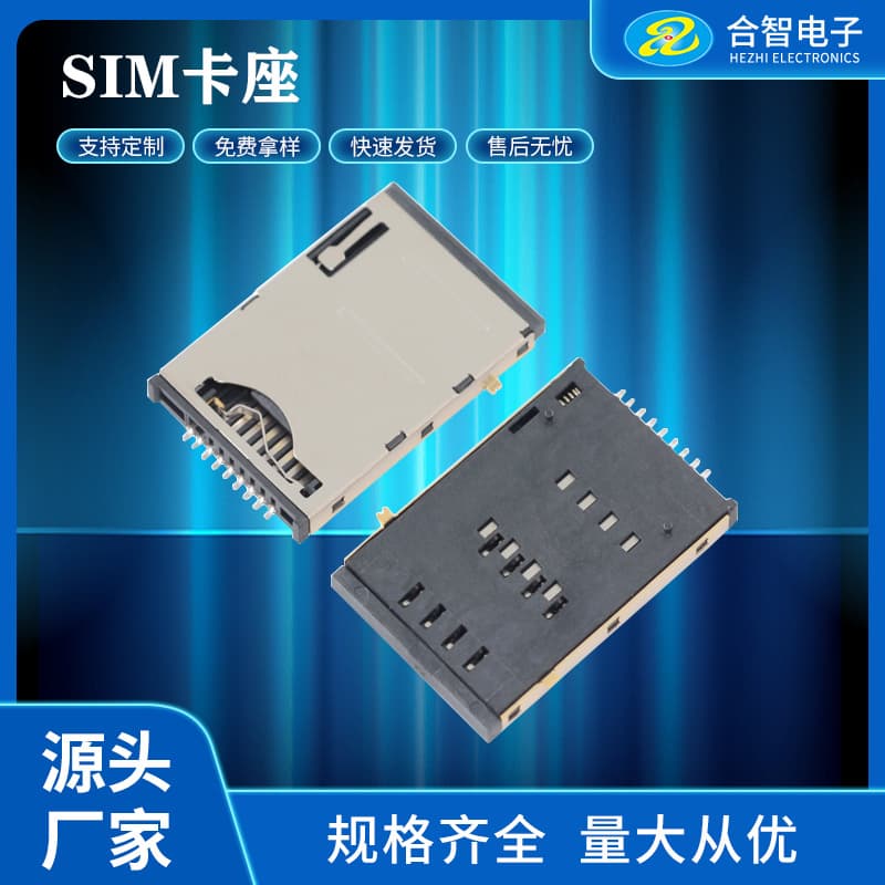 SIM 8+1P Self-Eject SIM Large Card 9P Vertical Insertion Card Holder Manufacturer SIM 8+1P Card Holder H1.80 with Dummy Card