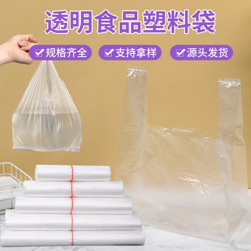 White transparent food plastic bag shopping bag universal supermarket tote bag breakfast takeaway disposable bag