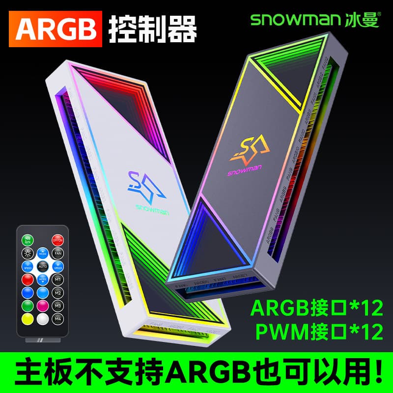 Bingman H12 ARGB Controller 5V 3-Pin Addressable RGB Sync for PC Case Prism Fan PWM Temperature Control Hub