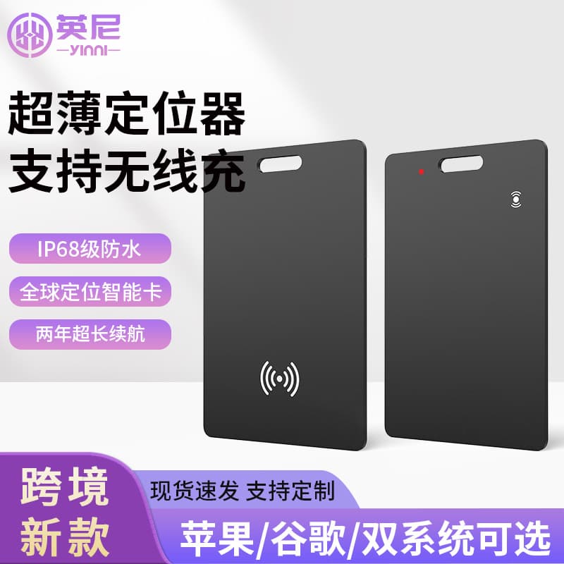 Ultra-Thin Wireless Charging Card Tracker, Airtag Alternative for Elderly, Kids, Pets, Item Locator