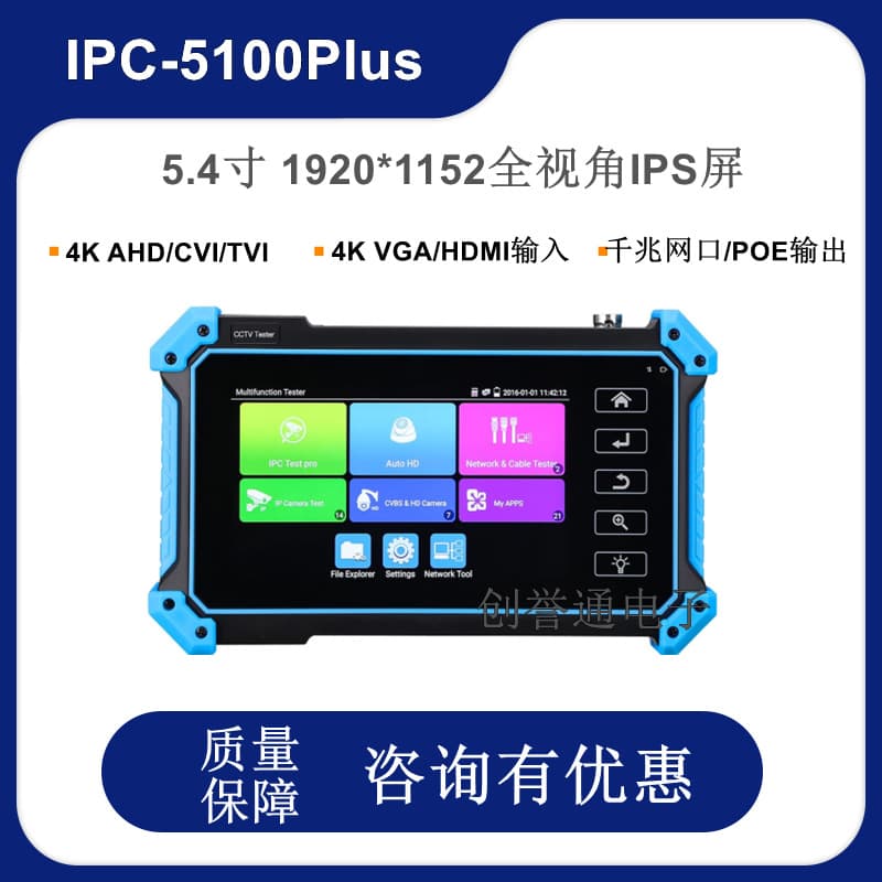 Netcom 8K Engineering Treasure IPC-5100plus network simulation coaxial monitoring tester VGA HDMI input