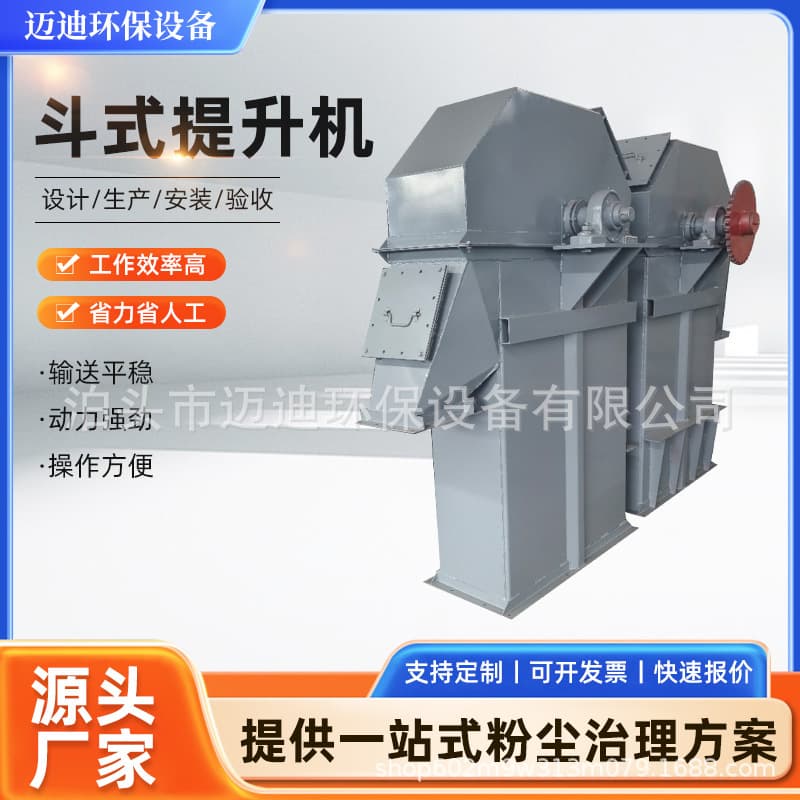 NE100 Bucket Plate Chain Elevator Manufacturer Customization Building Material Factory Processing Mixing Silo Continuous Feeding Elevator
