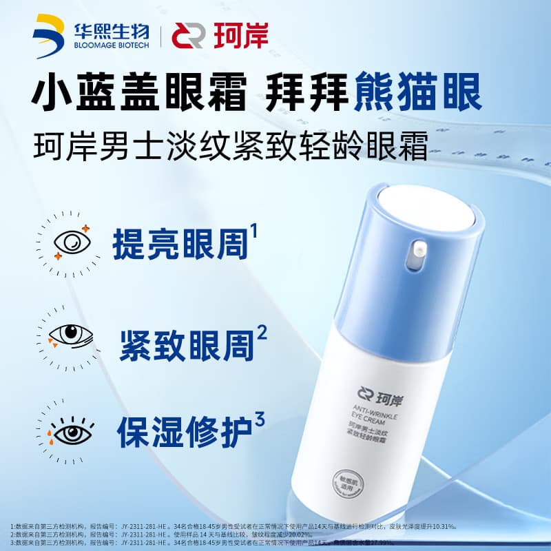Ke'an Men's Eye Cream for Diminishing Fine Lines, Lifting, Firming Eye Area, Moisturizing, and Improving Dark Circles and Puffiness for Youthful Look