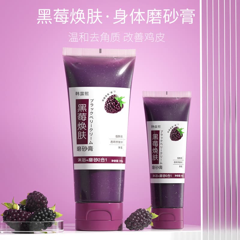 Han Luxi Blackberry Exfoliating Scrub, suitable for the whole body, niacinamide body wash, wholesale hot-selling product.
