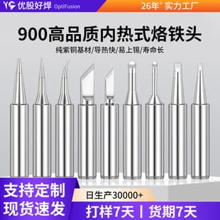 900 Soldering Iron Tip 936 Bit 907 Handle Universal Internal Heating Knife Tip Repair Soldering Iron Nozzle