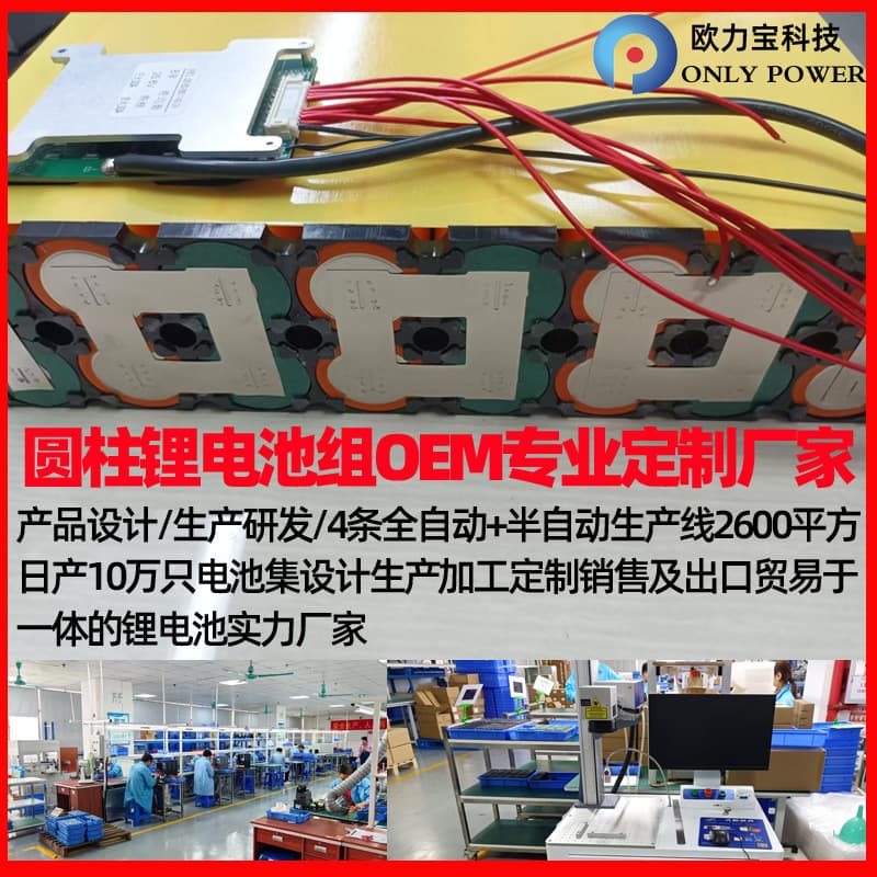 18650 Lithium Battery Pack for Robot, Outdoor Speaker, Ball Machine, Fan, Rechargeable Lithium Battery for Sweeper Battery