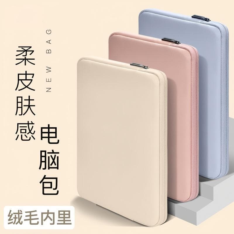 Small fresh stowable laptop bag liner 13415 tablet protective cover Macbook storage bag