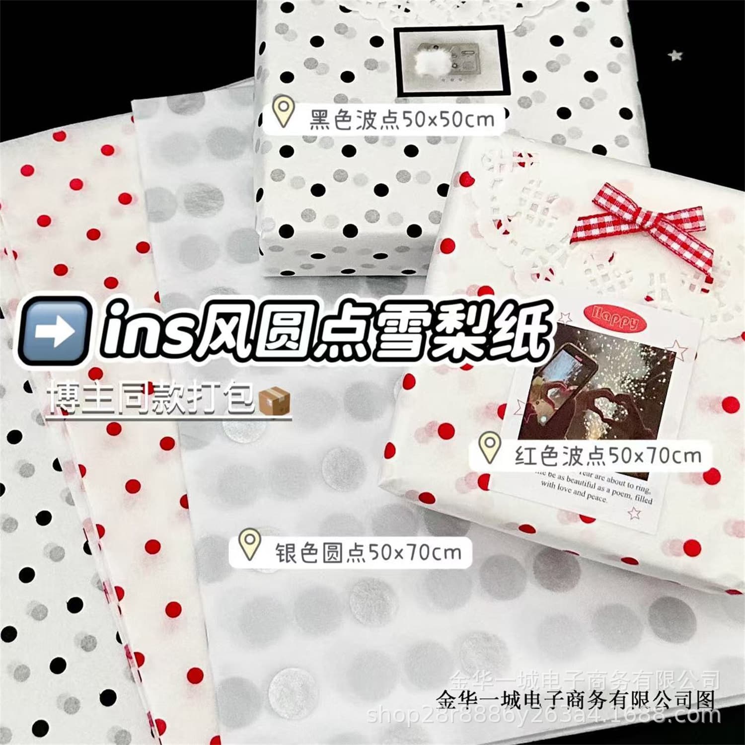 High-quality Polka Dot Wrapping Paper Collection - Affordable Large Sheets of Tissue Paper for Flower Gift Wrapping DIY Decoration