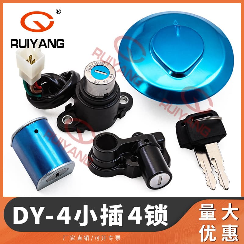 Motorcycle Parts - DY-4 Small Plug 4-Lock Set, Electric Door Lock, Handlebar Lock, Fuel Tank Cap Lock, Ignition Switch Lock Set