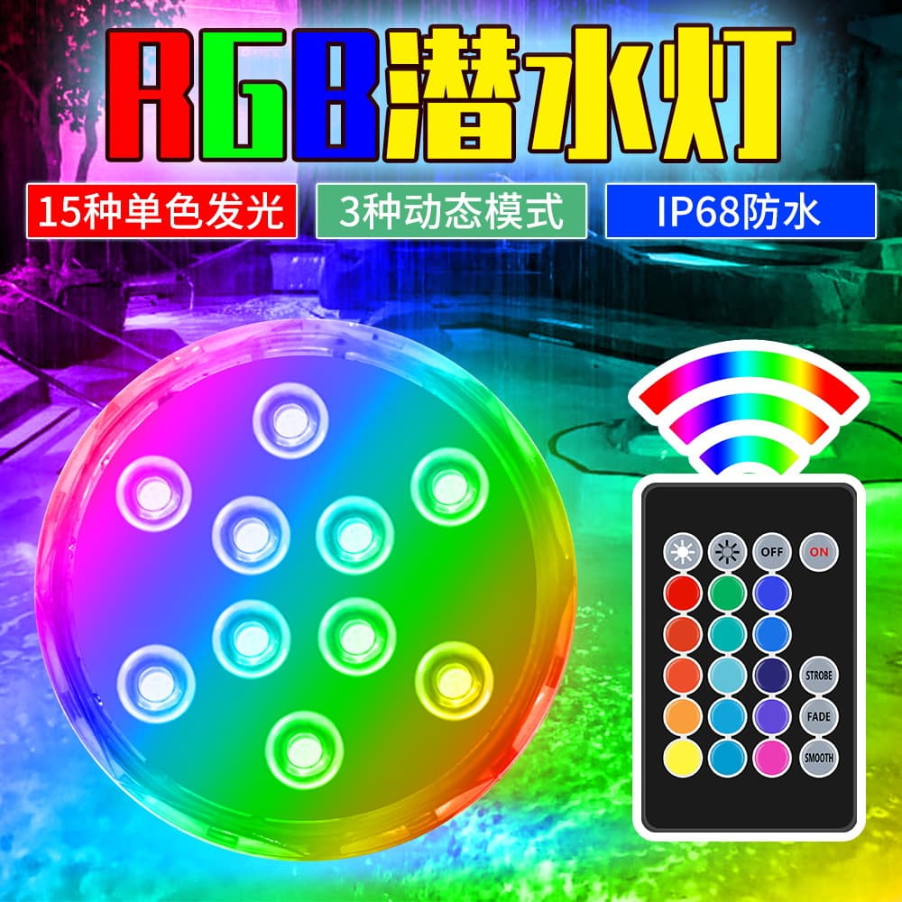 Fountain LED diving light remote control RGB colorful swimming underwater light high brightness waterproof fish tank aquarium lighting 5V