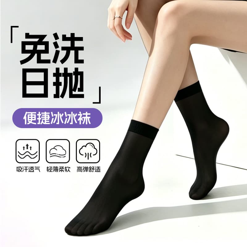 Disposable Socks for Men and Women, Spring/Summer No-Wash Breathable Daily Socks, Travel Ice Socks, Portable Mid-Calf Silk Socks