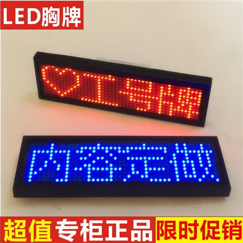 LED name badges, electronic brooches, scrolling text, illuminated work permits, e-ride-hailing supply chain factory sourcing.
