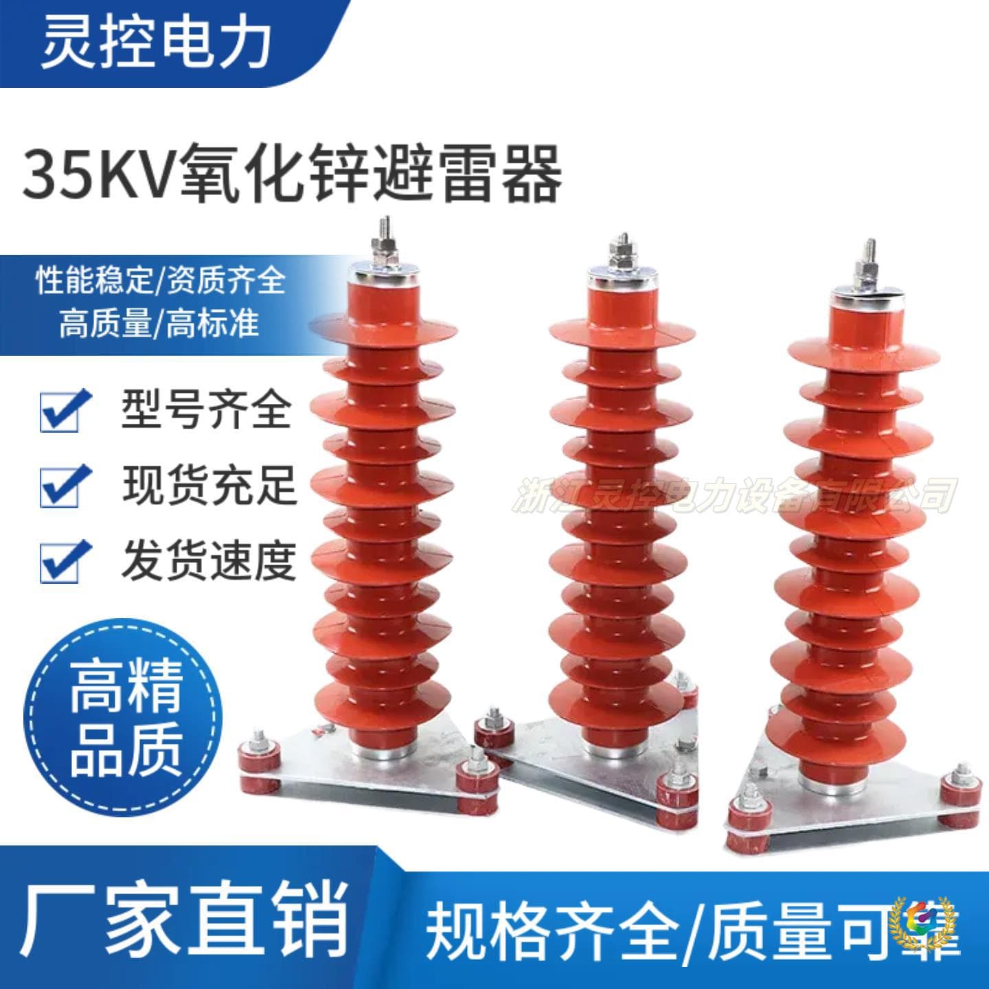 ✅ High-voltage 35kV zinc oxide arrester HY5WZ-51/134Q power station type HY5WZ-51/134 arrester