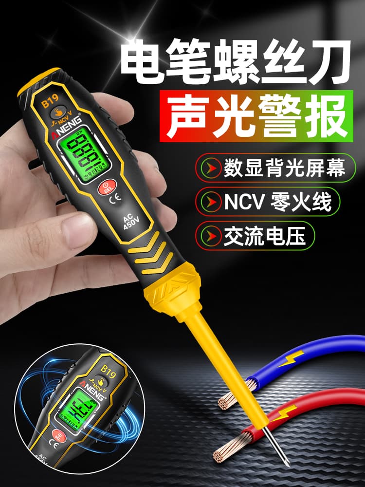 Electrician Smart Screwdriver Voltage Tester Digital Display Multifunctional Line Detection Continuity Test Pen