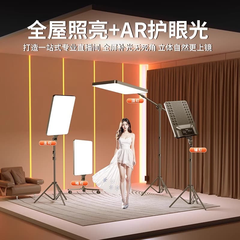 Live Streaming Fill Light, LED Photography Professional Panel Light, Square Portrait Light for Studio, Indoor Shooting
