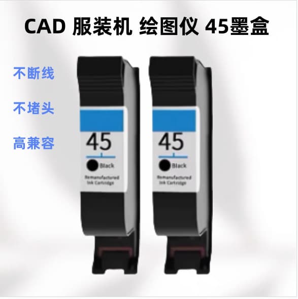 Compatible with HP 45 Ink Cartridge for CAD Garment Plotter C1645A Ink Cartridge 1280 1180 Toner Cartridge