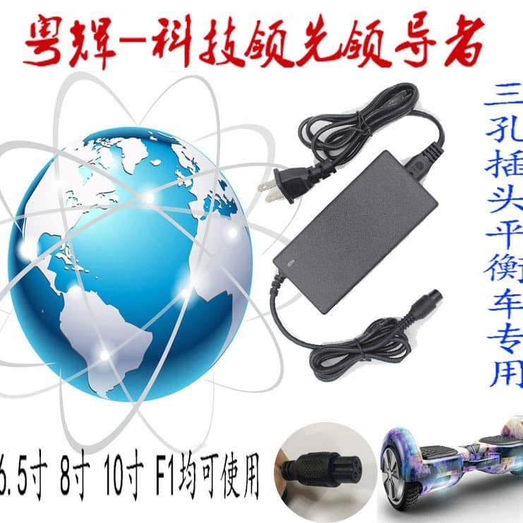 Reliable Manufacturer 42V 2A Two-Wheel Self-Balancing Scooter Charger Hoverboard Drift Scooter Charger Factory Direct