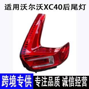Cross-border Exclusive 20-26 Model Suitable for Volvo XC40 LED Rear Tail Light Left Right Brake Light Used Original Dismantled