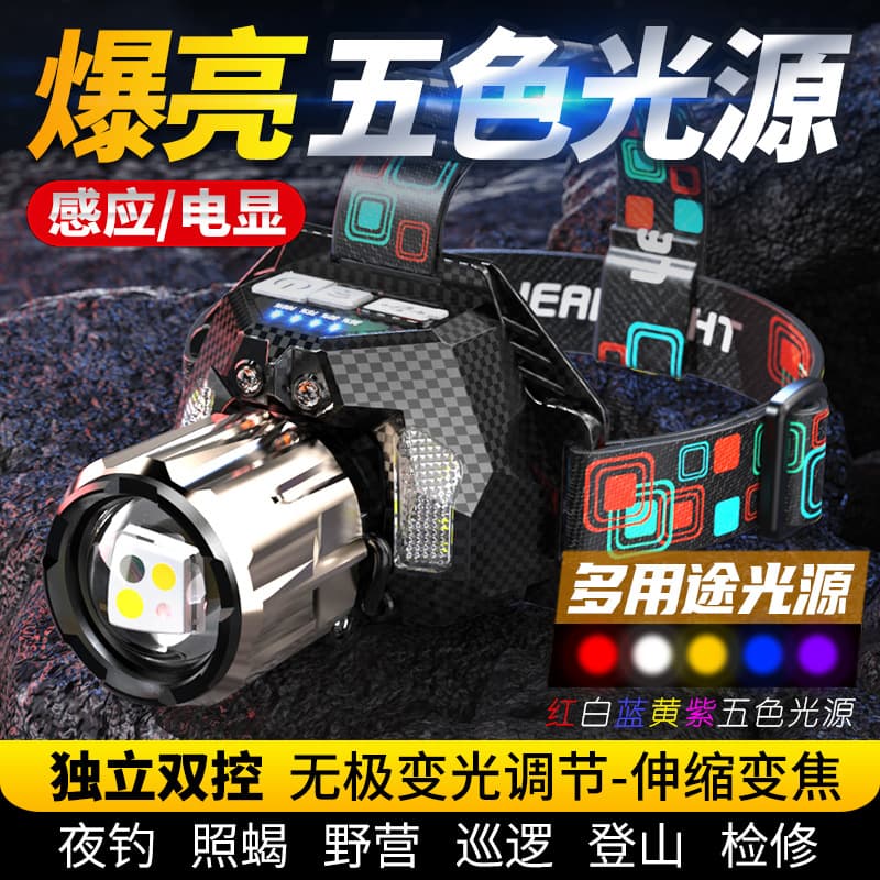 New purple light UV strong light headlight large capacity outdoor multi-light source induction light scorpion catching fishing light red light mosquito repellent