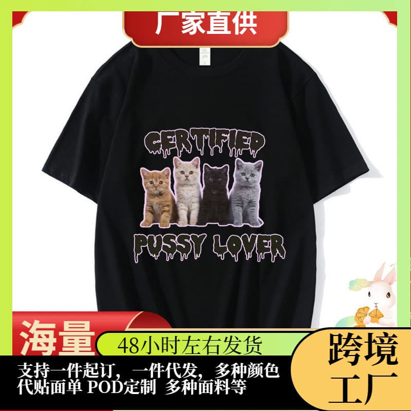 Funny Certified Pussy Lover Meme Cat T Shirt Men Women Fashion