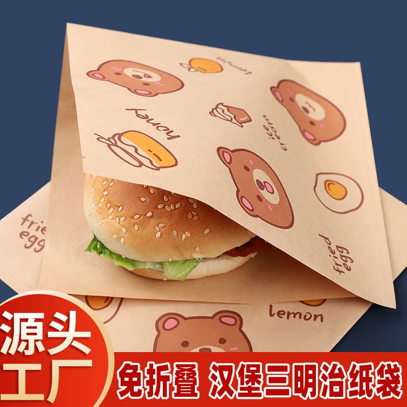 Sandwich Wrapper No-Fold Triangle Grease-Proof Roujiamo Food-Grade Pancake Burger Wrapping Paper Bag