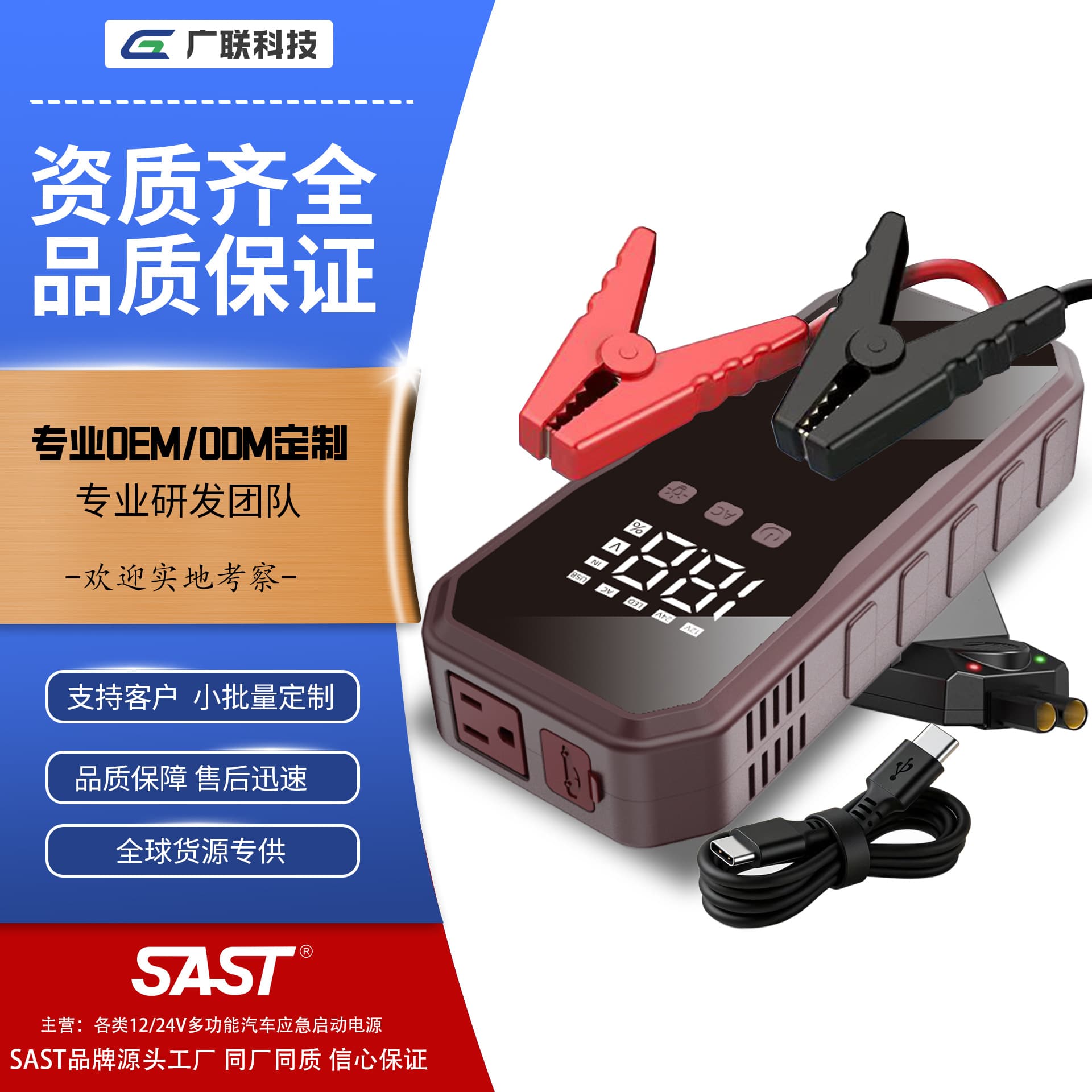 Dedicated car jumper with inverter function, strong starting power supply for cars, emergency starting power supply for cars