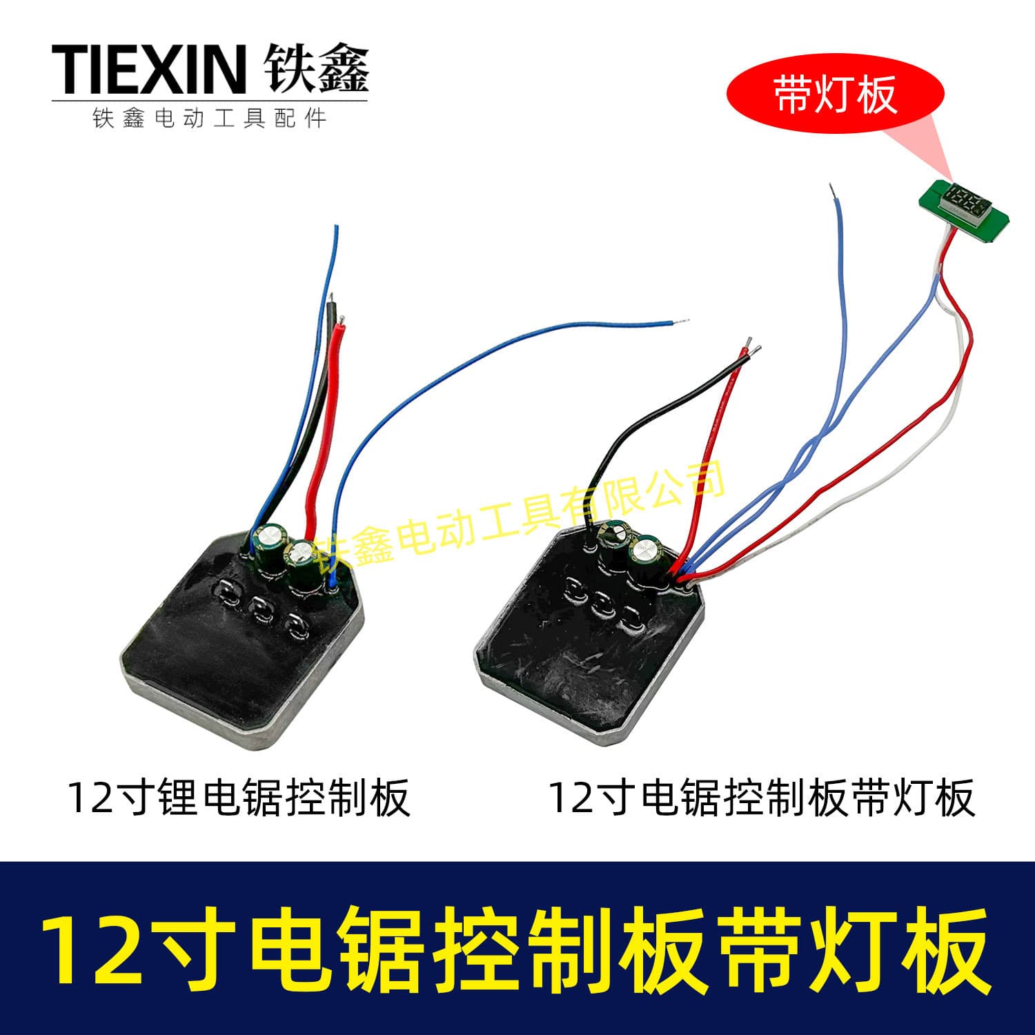 Compatible with 12-Inch Electric Chainsaw Control Board with LED Board Battery Level Display High-Speed Saw Control Board 02429