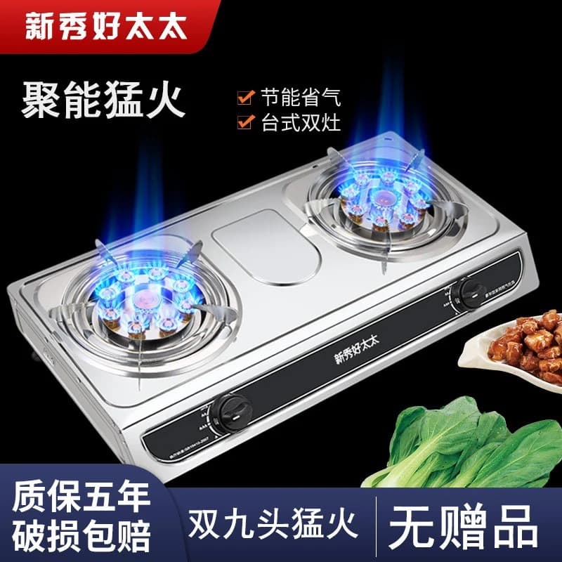 Gas stove with double burner, LPG stove, household natural gas stove, energy-saving high-power stove, swirling flame stove