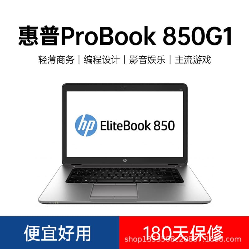 850G1 Laptop 15.6 inch Used Laptop Thin and Light Business Office Notebook
