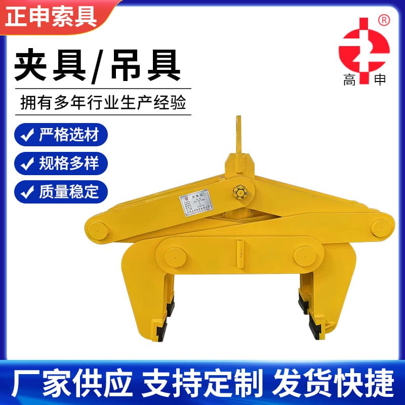 Zhengshen Factory Supply Steel Billet Lifting Clamp Square Billet Clamp Steel Billet Hoisting Clamp Vertical Metallurgical Lifting Clamp Fixture