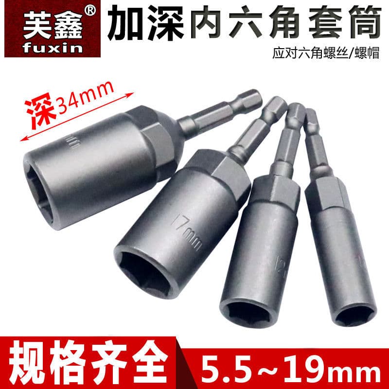 8mm Electric Drill Socket Head, 5.5mm Air Impact Socket Head, Deepened Hex Electric Screwdriver Bit Nut Wrench