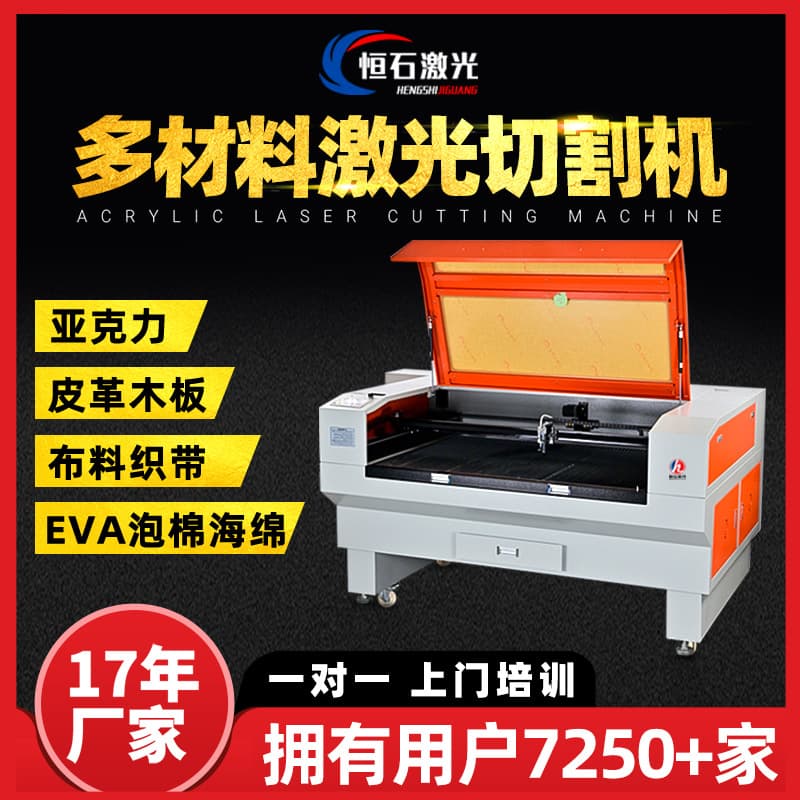 Laser Cutting Machine for Leather Fabric, Engraving Machine, Foam Acrylic Wood Board Laser Cutter