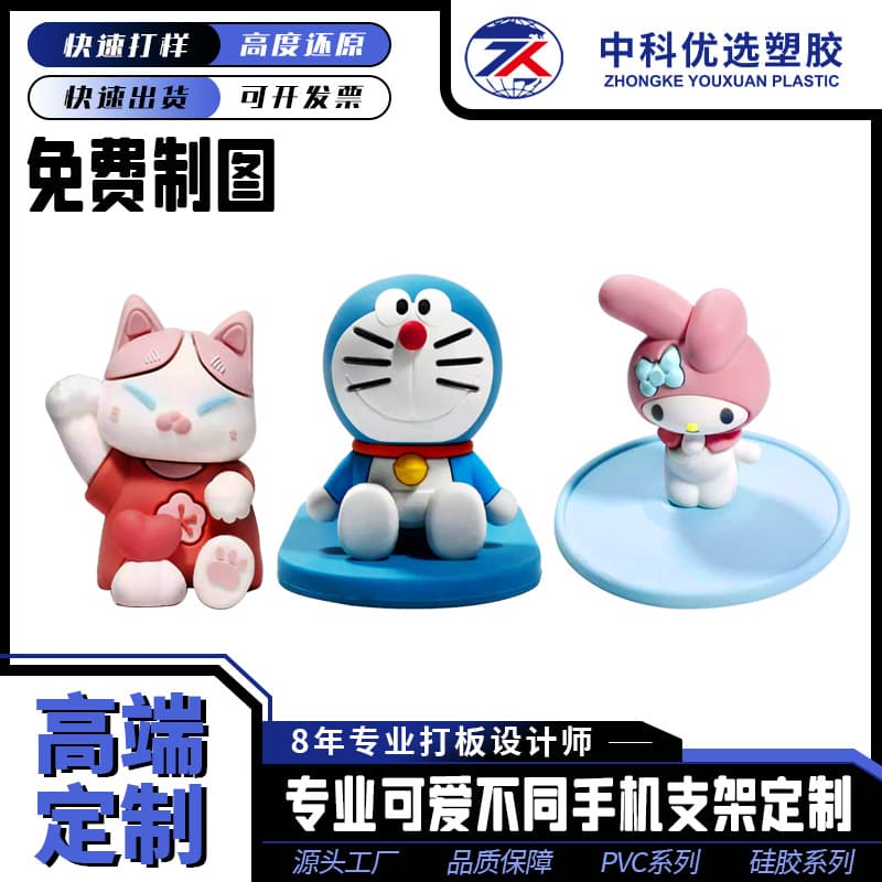 PVC Soft Gel Phone Stand Silicone Cute Blind Box Custom Mascot Figurine Collectible Toy Foldable