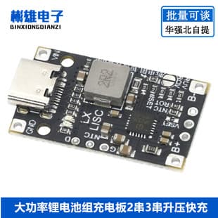 3.7V Lithium Battery 5V Charging Module for 2S 3S Lithium Battery Step-Up Charging with QC Fast Charge Support