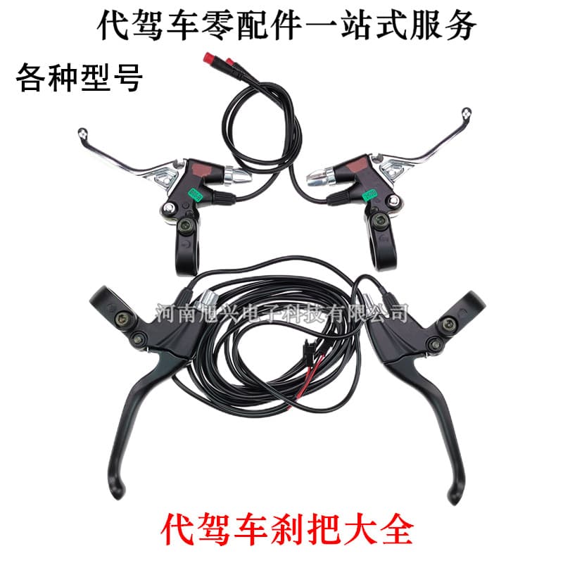 Short Handle Folding Brake Lever Suitable for Beebird Car Round Head Two Needle Brake Lever Electric Vehicle Aluminum Alloy Handle