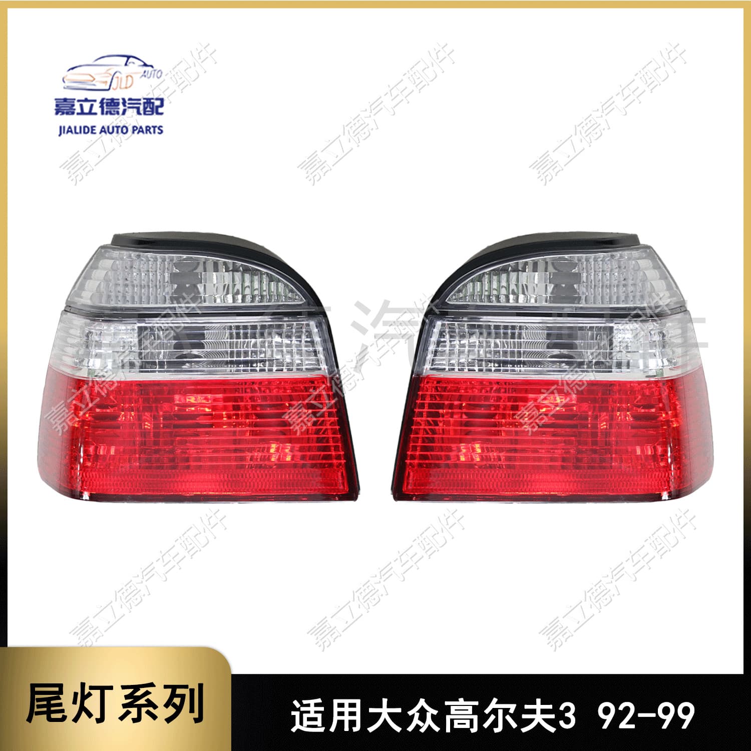 Crystal Rear Tail Light Lens Cover for Volkswagen Golf 3 Golf3 92-99 Model Car Tail Light Housing