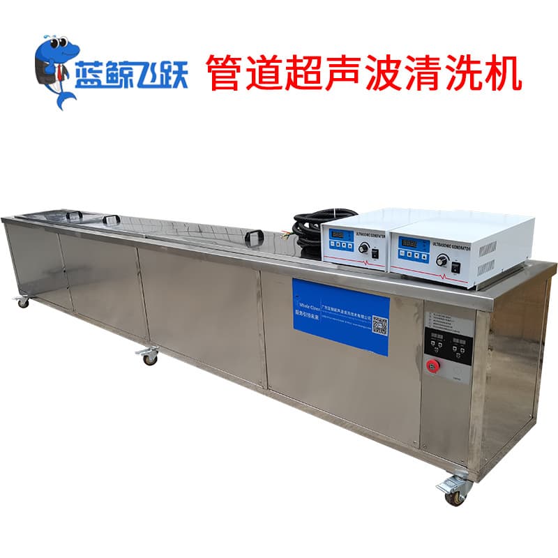 Pipeline Ultrasonic Cleaning Machine - Long Pipeline Ultrasonic Cleaning Tank for Oil Removal, Rust Removal, and Hardware Cleaning