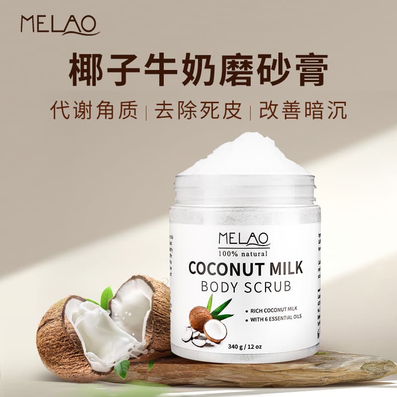 Cross-border Coconut Milk Scrub Cleanses Keratin, Smooths Skin, Face and Body Scrub