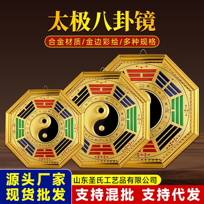 Phnom Penh Tai Chi Bagua Mirror Nine Palaces Painted Yin-Yang Fish Pendant Door Head Home Bagua Mirror Ornaments Crafts Decoration