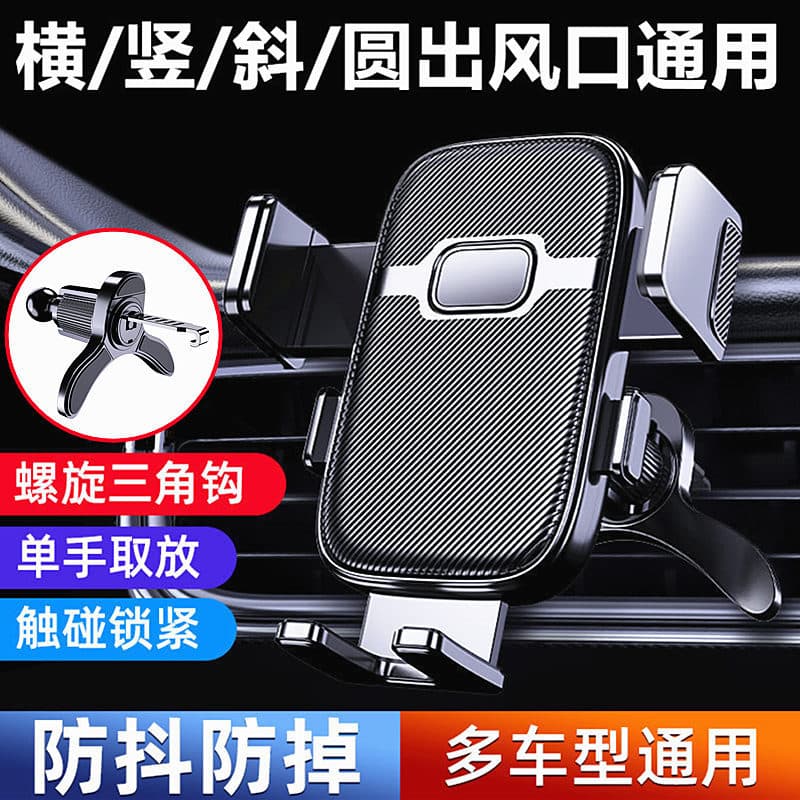 2026 New Car Phone Mount, Air Vent Spiral Hook Multifunctional Navigation Phone Holder