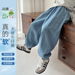 Haima Home Summer New Children's Boy Tencel Mosquito-Proof Pants Thin Long Pants Stylish Summer Outfit for Middle and Older Kids Denim Pants