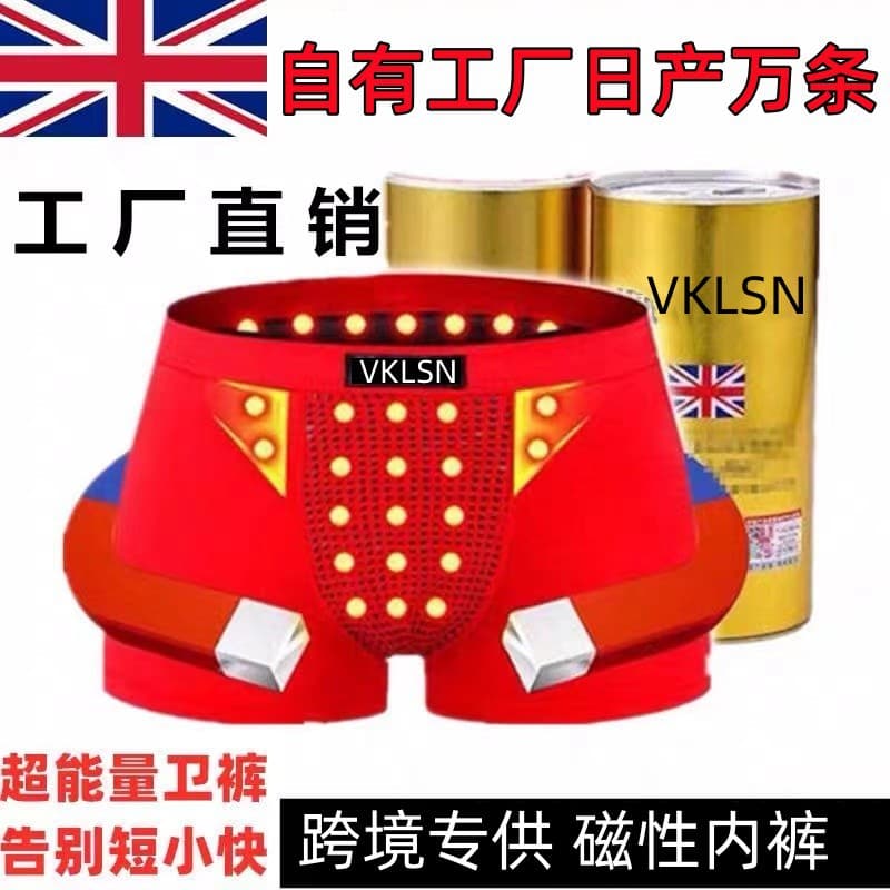 Factory Official Genuine British Pants Magnetic Milk Silk VK Factory Men's Boxer Briefs Shake Voice Fast Hand Live