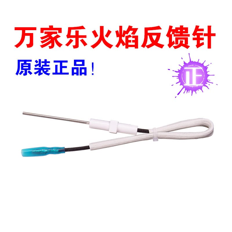 Suitable for Water Heater Sensing Pin Flame Feedback Pin Constant Temperature Gas Water Heater Parts JSQ20-12U1