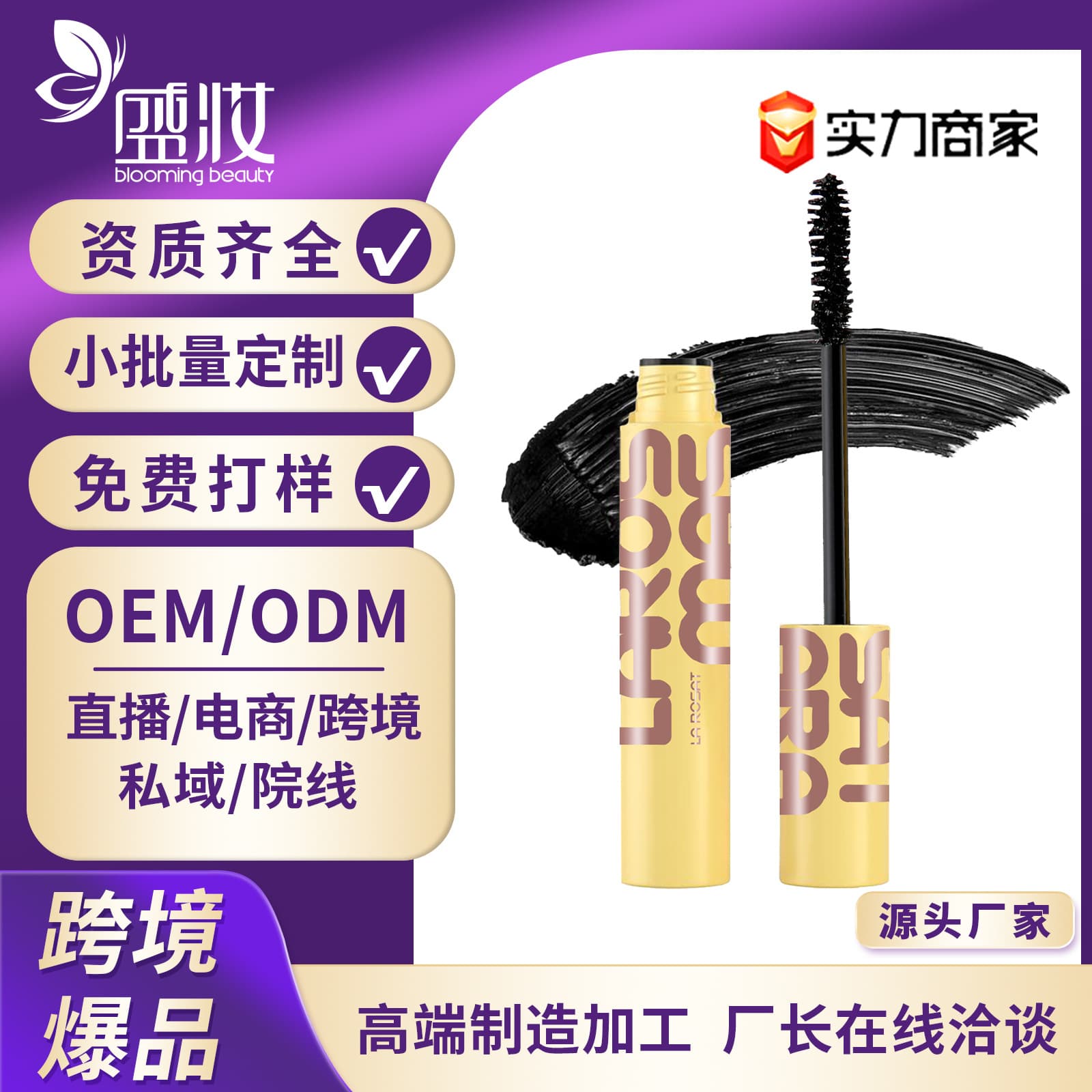 Cross-border Cosmetics LA ROSAT Mascara Liquid Long-lasting Smudge-proof Curling Volumizing TK