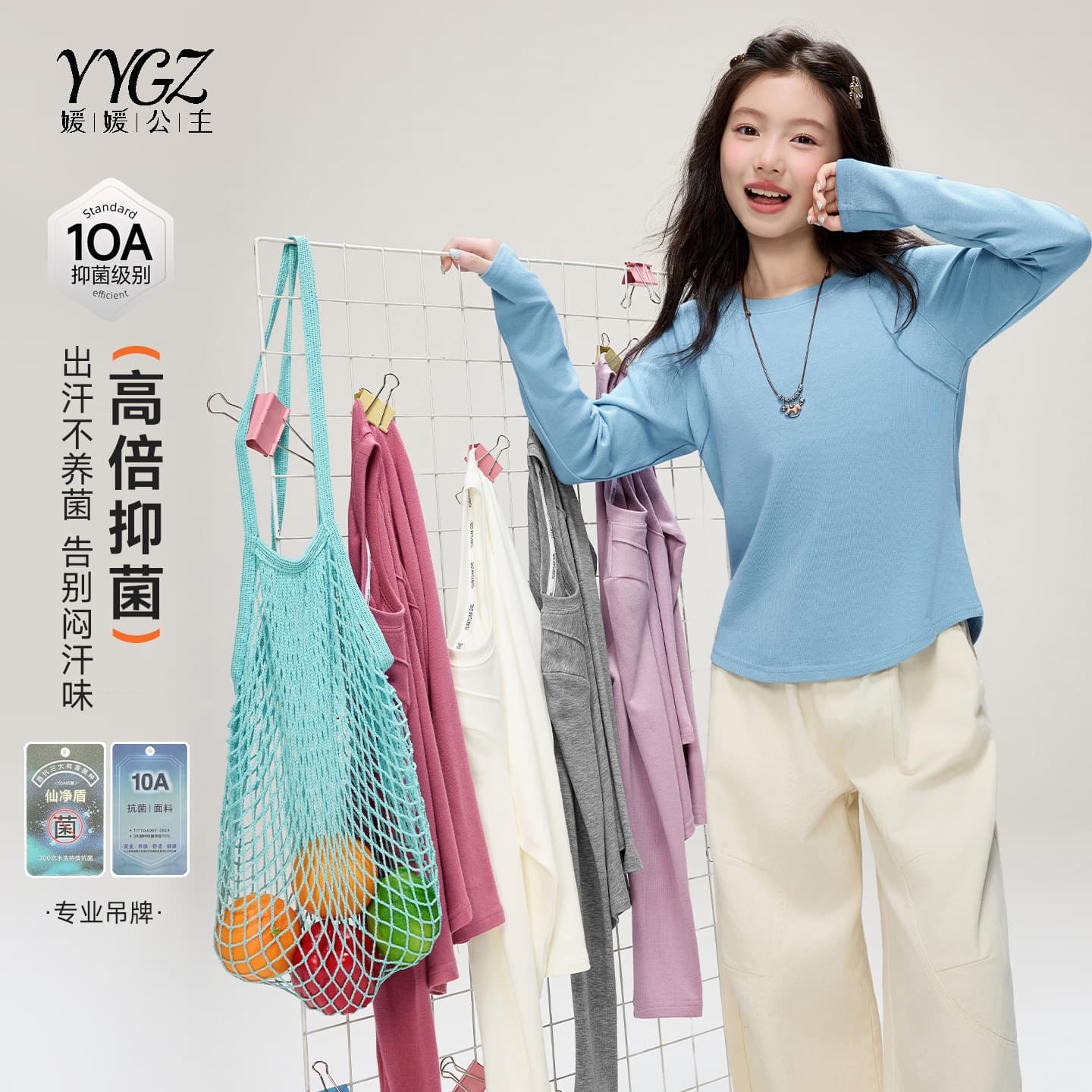 YYGZ [10A Antibacterial] Children's T-Shirt 2026 Autumn New Girls' Solid High Elastic Soft Long Sleeve Versatile Base Layer